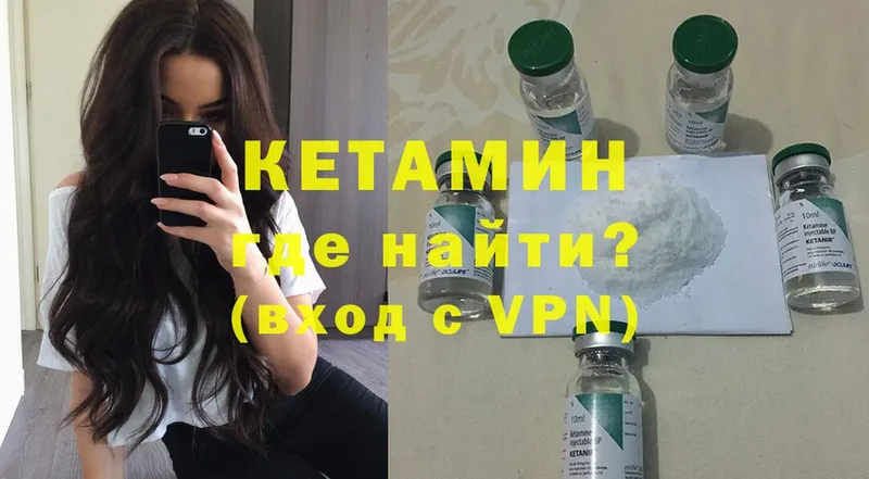 Кетамин ketamine  сколько стоит  мориарти телеграм  Новая Ляля 