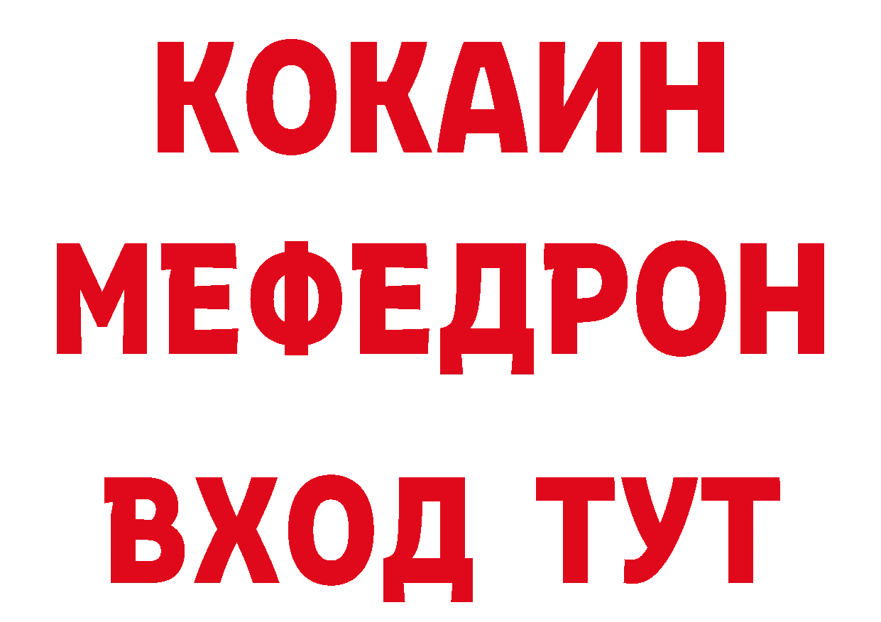 БУТИРАТ BDO вход площадка ссылка на мегу Новая Ляля