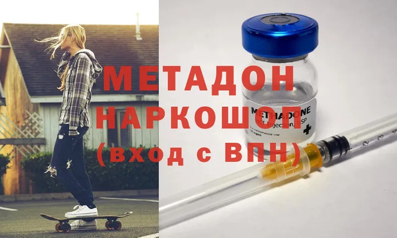 Метадон methadone  Новая Ляля 