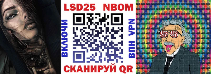 купить наркоту  Новая Ляля  omg зеркало  Марки 25I-NBOMe 1,8мг 